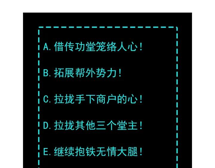Greatest Boss System Ch.24 p122