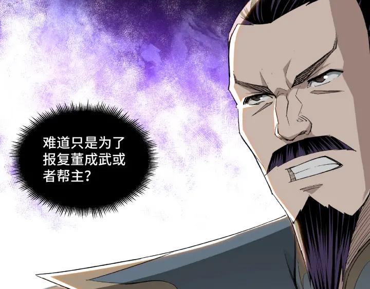 Greatest Boss System Ch.24 p13
