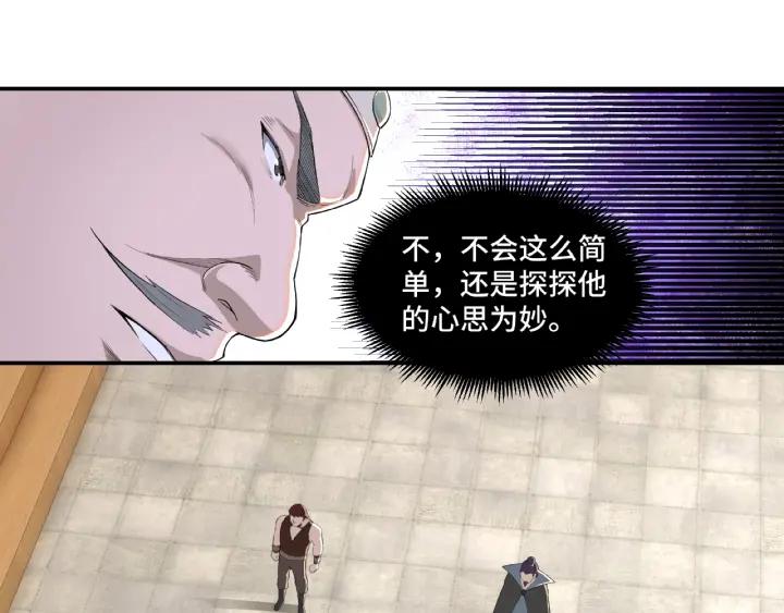 Greatest Boss System Ch.24 p16