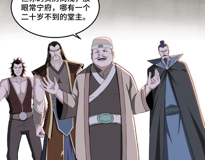 Greatest Boss System Ch.24 p18