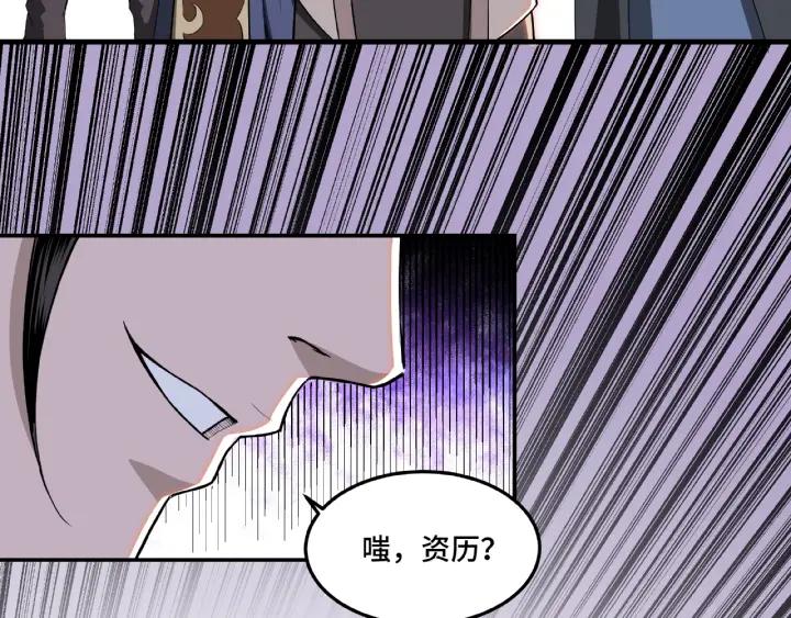 Greatest Boss System Ch.24 p19