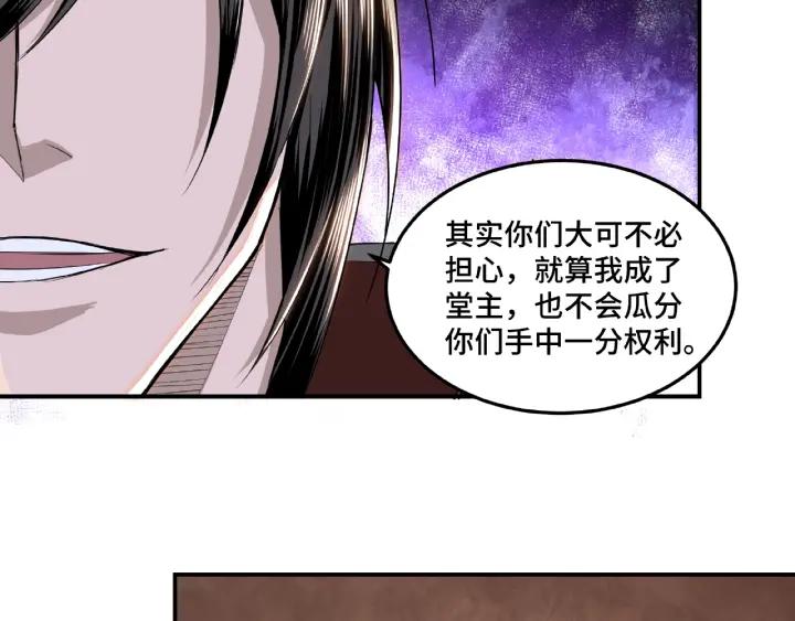 Greatest Boss System Ch.24 p23