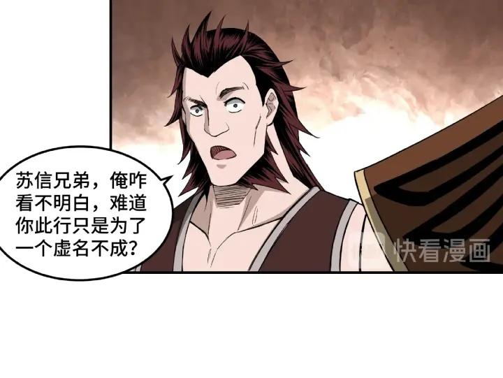 Greatest Boss System Ch.24 p24