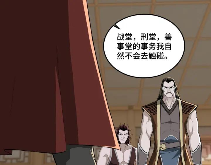 Greatest Boss System Ch.24 p25