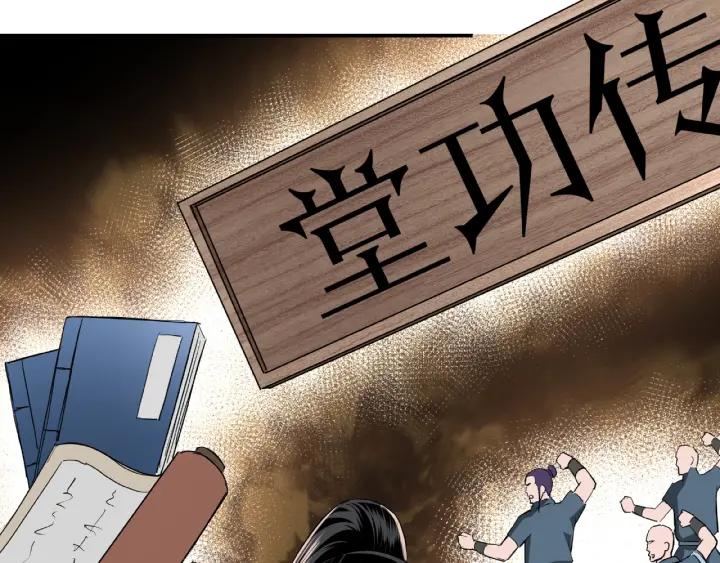 Greatest Boss System Ch.24 p27