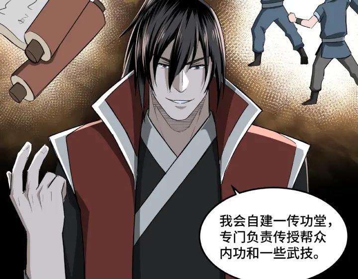 Greatest Boss System Ch.24 p28