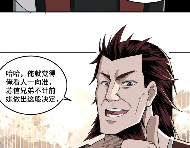 Greatest Boss System Ch.24 p29