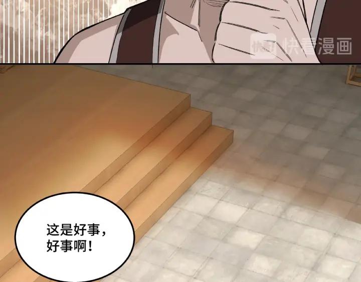 Greatest Boss System Ch.24 p30