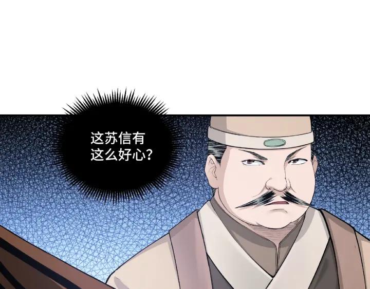 Greatest Boss System Ch.24 p33