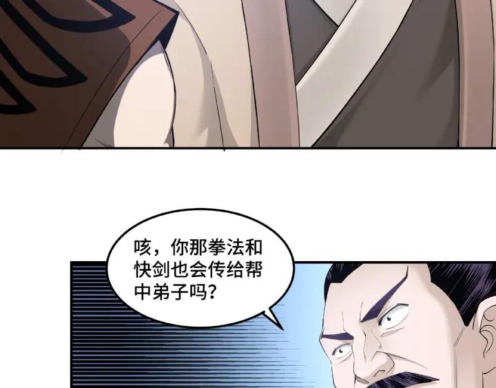Greatest Boss System Ch.24 p34