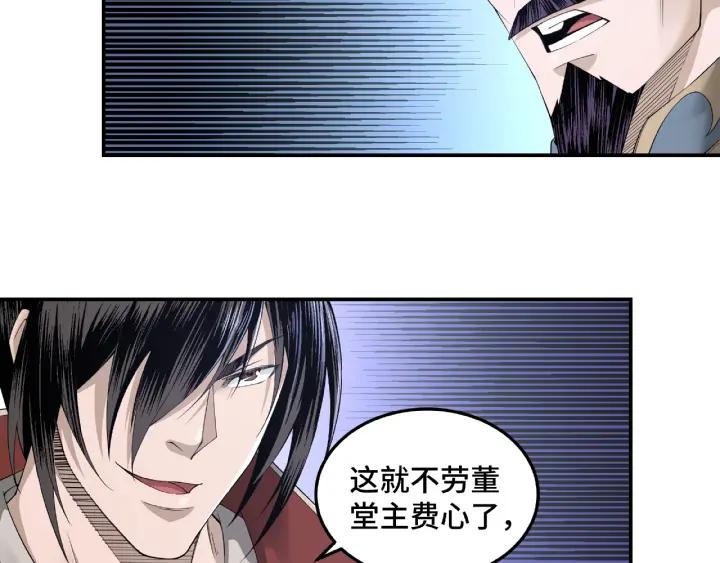 Greatest Boss System Ch.24 p35