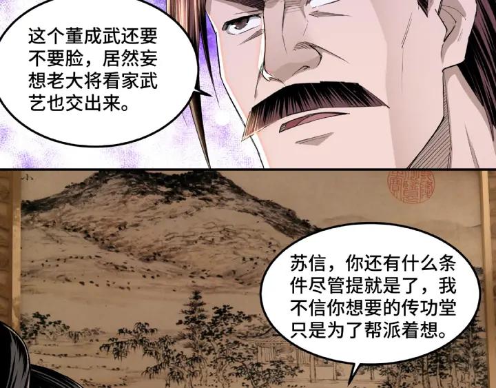 Greatest Boss System Ch.24 p38