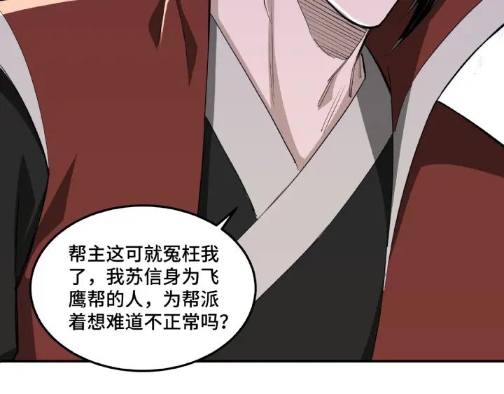 Greatest Boss System Ch.24 p42