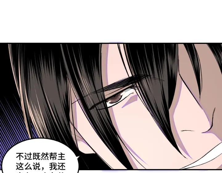 Greatest Boss System Ch.24 p43