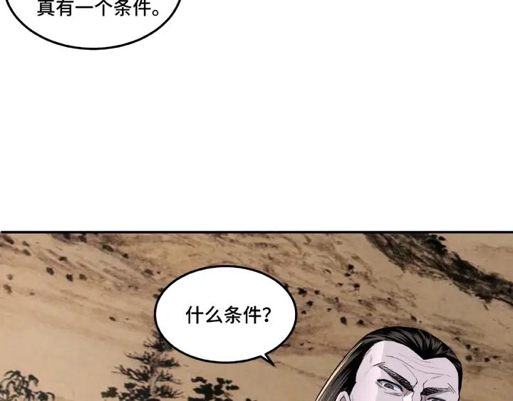 Greatest Boss System Ch.24 p44