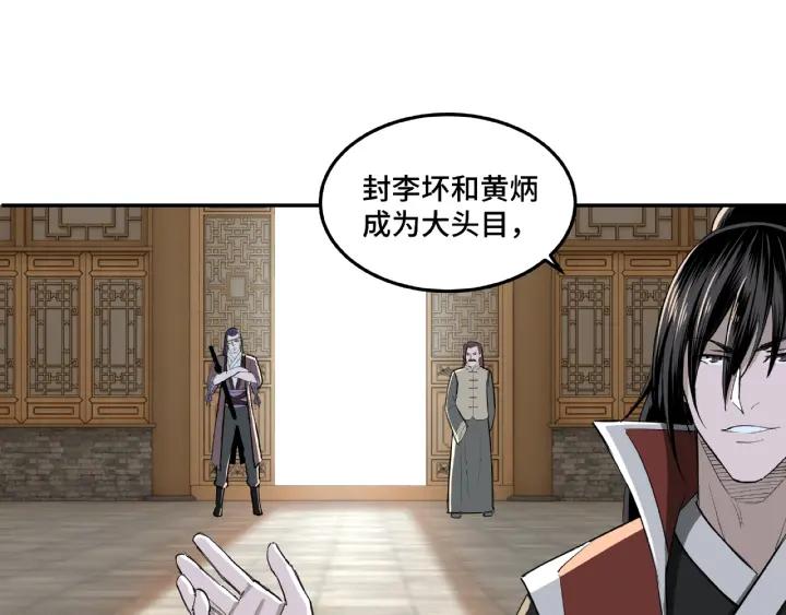 Greatest Boss System Ch.24 p47