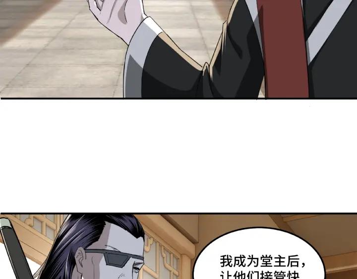 Greatest Boss System Ch.24 p48
