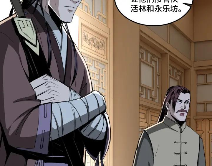 Greatest Boss System Ch.24 p49