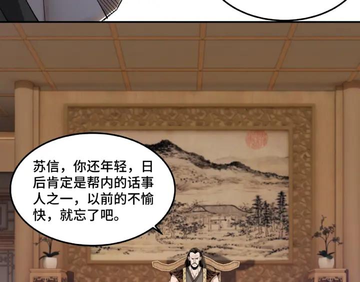 Greatest Boss System Ch.24 p52