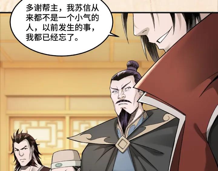 Greatest Boss System Ch.24 p55