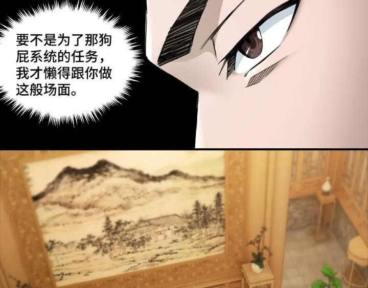 Greatest Boss System Ch.24 p57