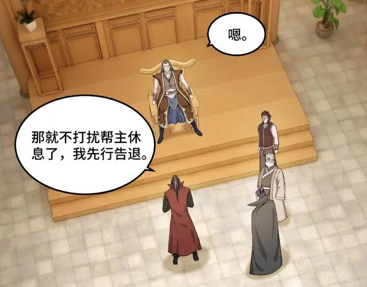 Greatest Boss System Ch.24 p58