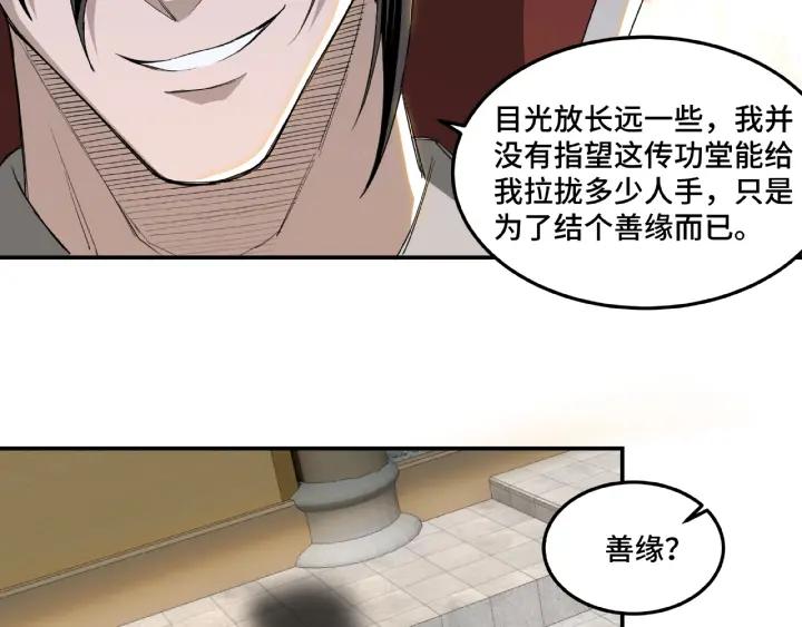 Greatest Boss System Ch.24 p65
