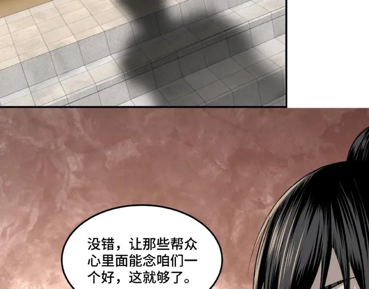 Greatest Boss System Ch.24 p66