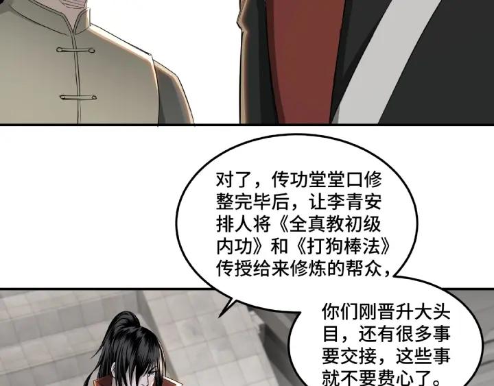 Greatest Boss System Ch.24 p68