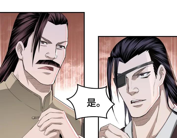 Greatest Boss System Ch.24 p70