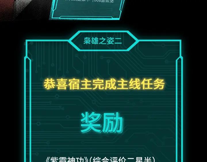 Greatest Boss System Ch.24 p75