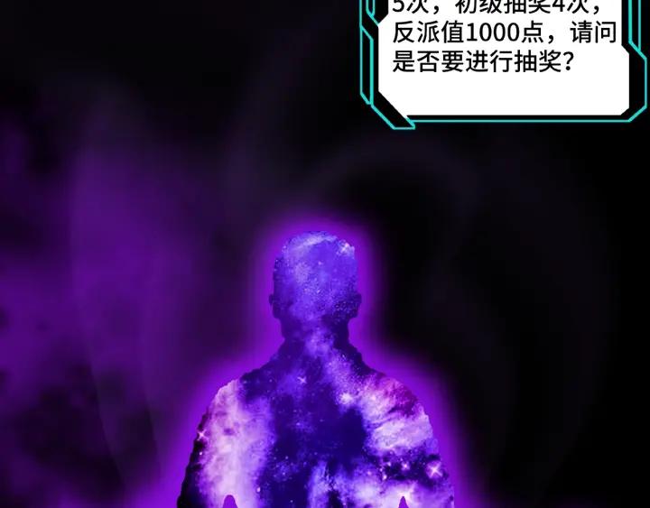 Greatest Boss System Ch.24 p77