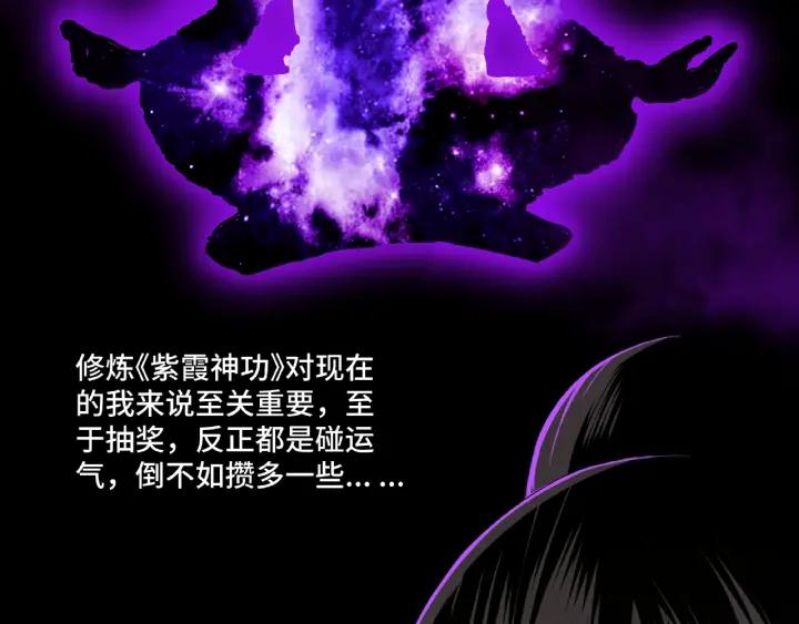Greatest Boss System Ch.24 p78