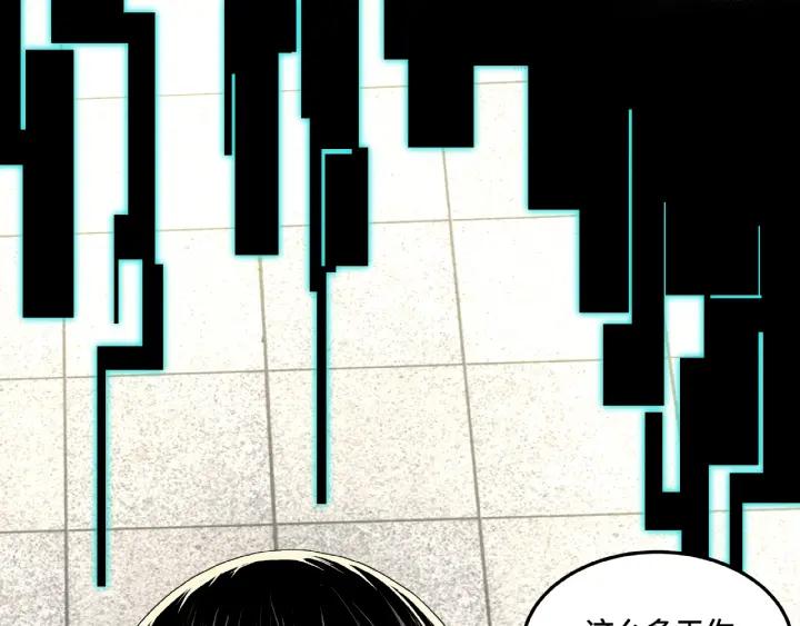Greatest Boss System Ch.24 p80