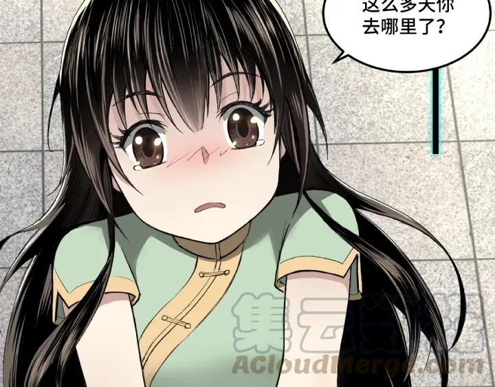Greatest Boss System Ch.24 p81