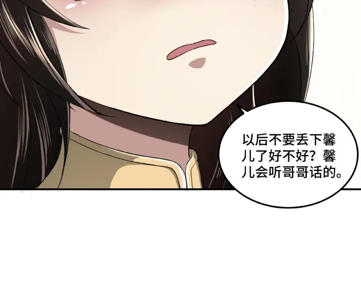 Greatest Boss System Ch.24 p84