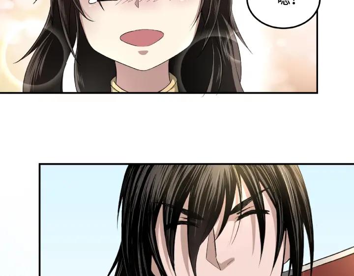Greatest Boss System Ch.24 p87