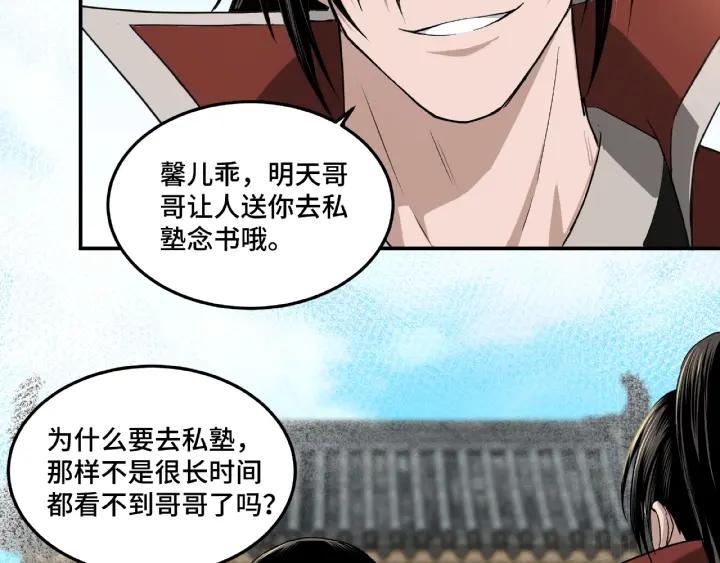 Greatest Boss System Ch.24 p88