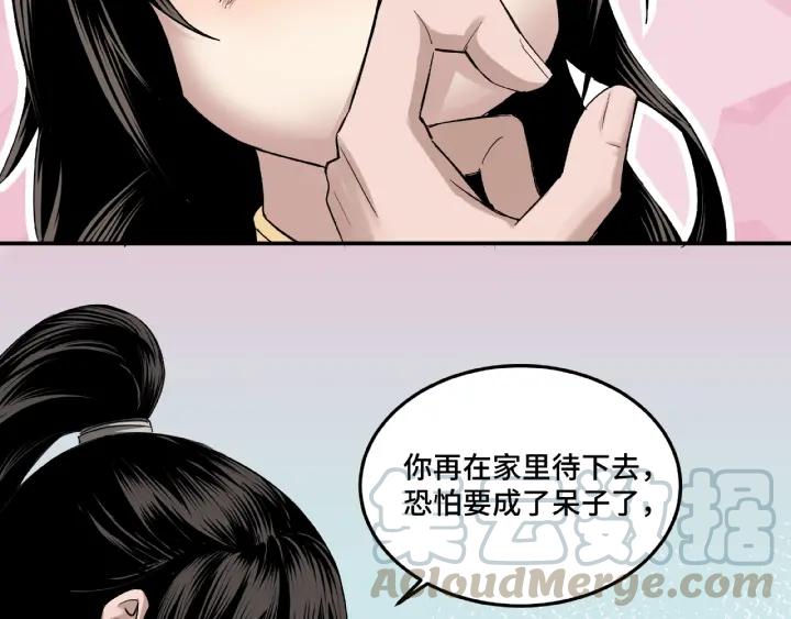 Greatest Boss System Ch.24 p91