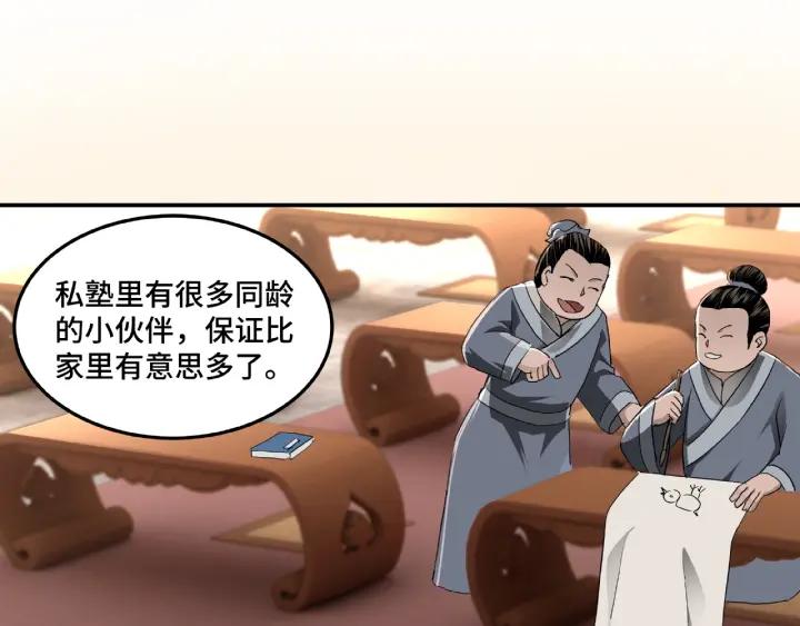 Greatest Boss System Ch.24 p93