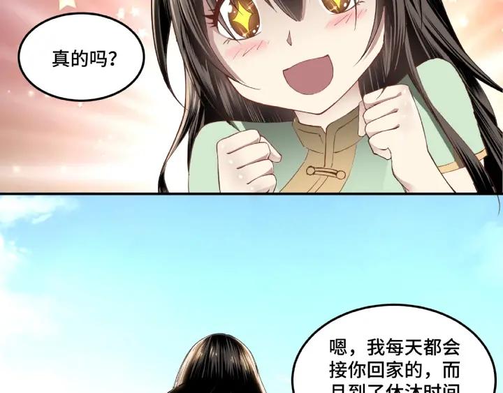 Greatest Boss System Ch.24 p95