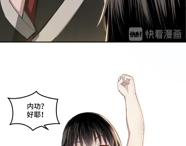 Greatest Boss System Ch.24 p97