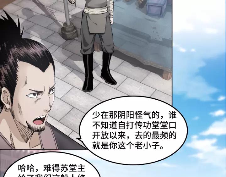 Greatest Boss System Ch.25 p10