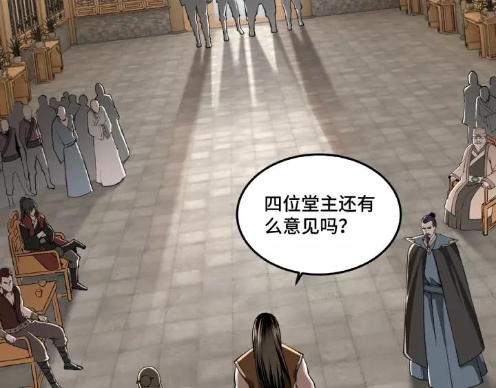 Greatest Boss System Ch.25 p102