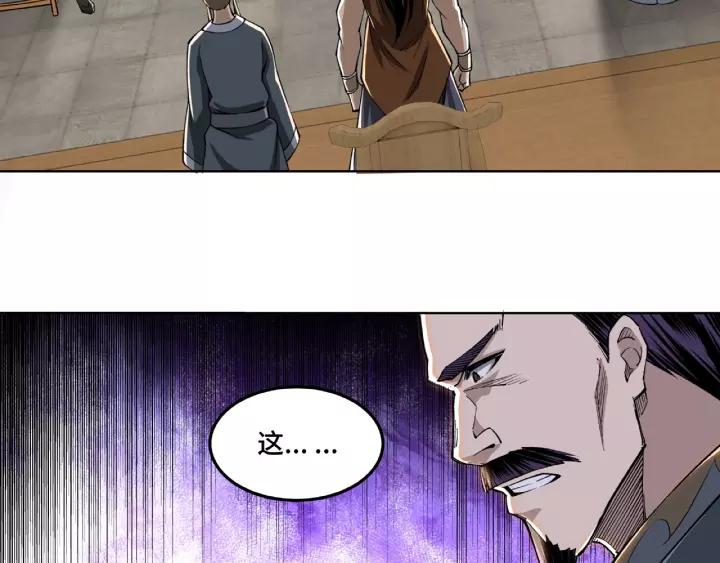 Greatest Boss System Ch.25 p103