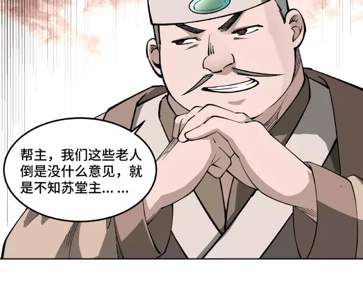 Greatest Boss System Ch.25 p105