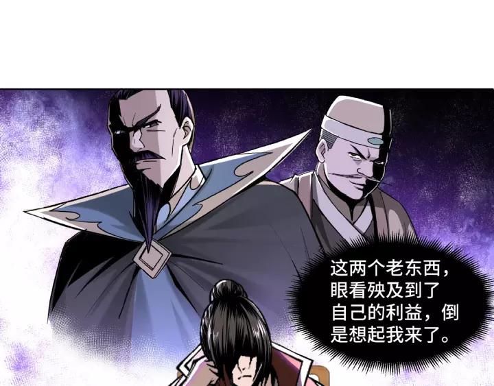 Greatest Boss System Ch.25 p107