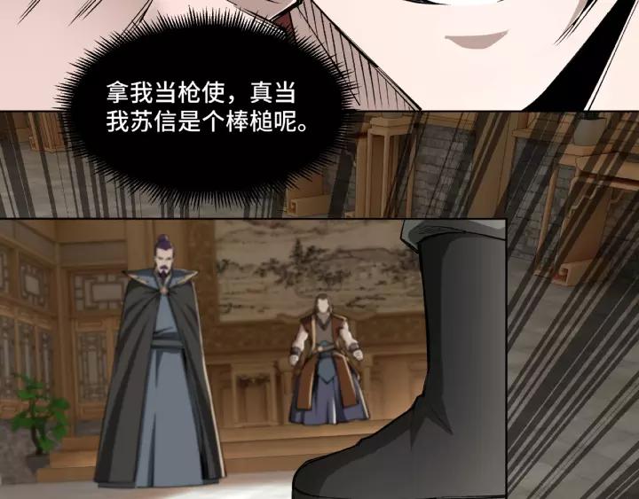 Greatest Boss System Ch.25 p109