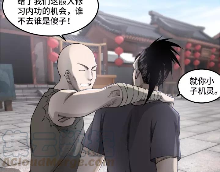 Greatest Boss System Ch.25 p11