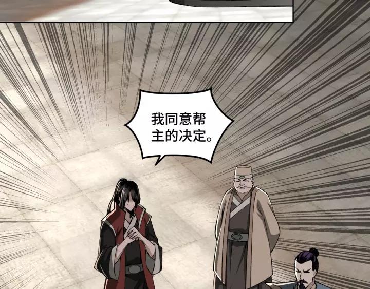 Greatest Boss System Ch.25 p110
